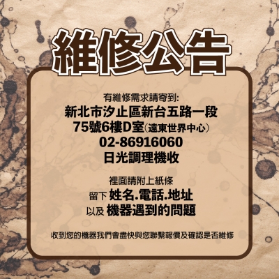 維修公告_工作區域 1.jpg 維修公告_工作區域 1.jpg
